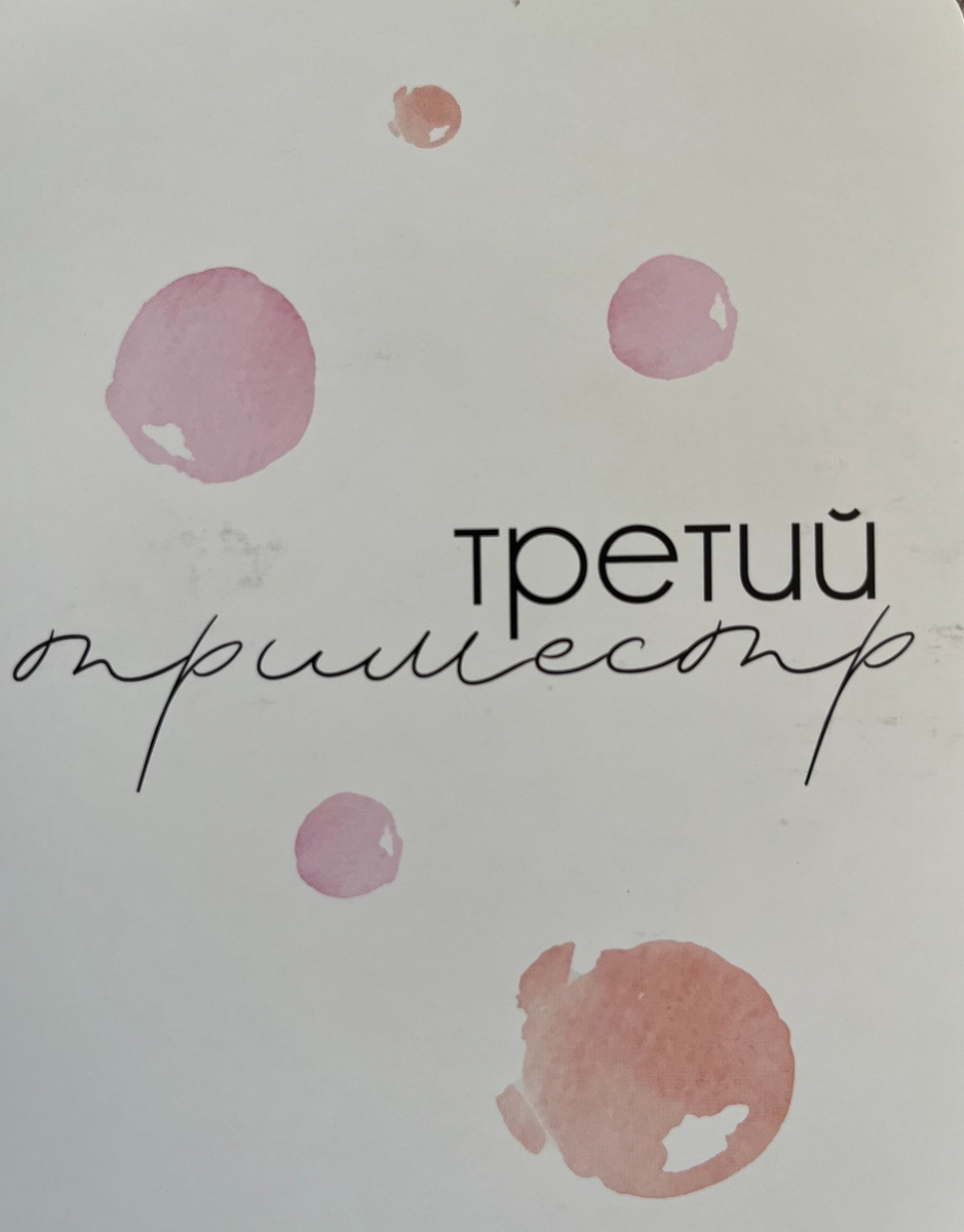 Фото автора 