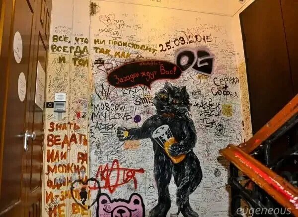 Нехорошая квартира владелец. Нехорошая квартира владелец. Музей булгаковский дом в москве. Нехорошая квартира владелец. Дом с нехорошей квартирой.