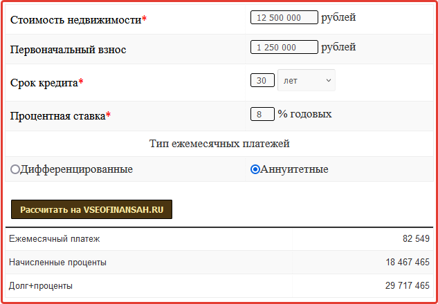 Субсидированный платеж... ЛИТАЙТЕ