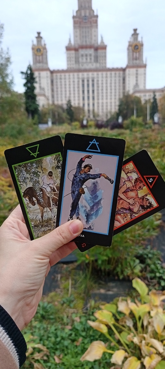 Таро Манара 