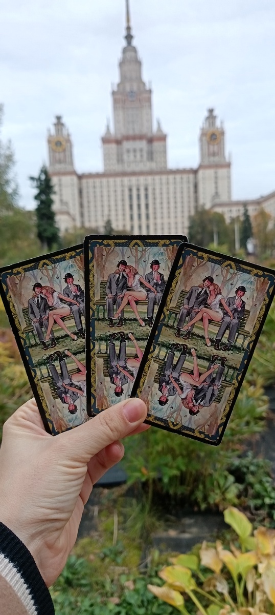 Таро Манара 