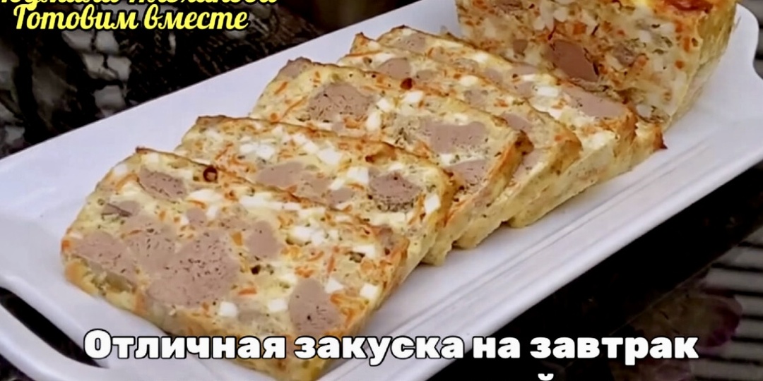 Такая закуска будет отлично смотреться на праздничном столе❗️ Можно на каждый день (недорого 👍). Немного юмора 😉 для настроения