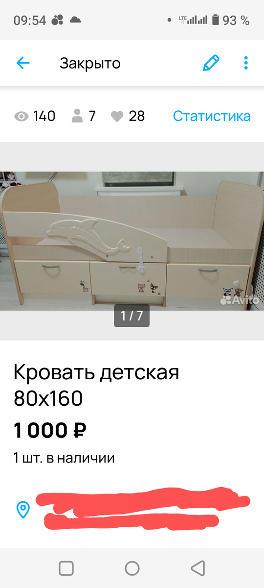 Символическая сумма - 1000 рублей за кровать + матрас.