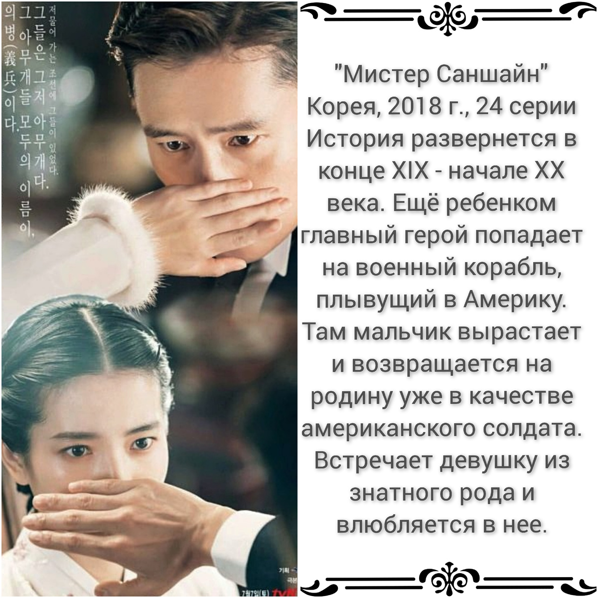 Дорама об исторических событиях на стыке времён (рейтинг 4,7) 