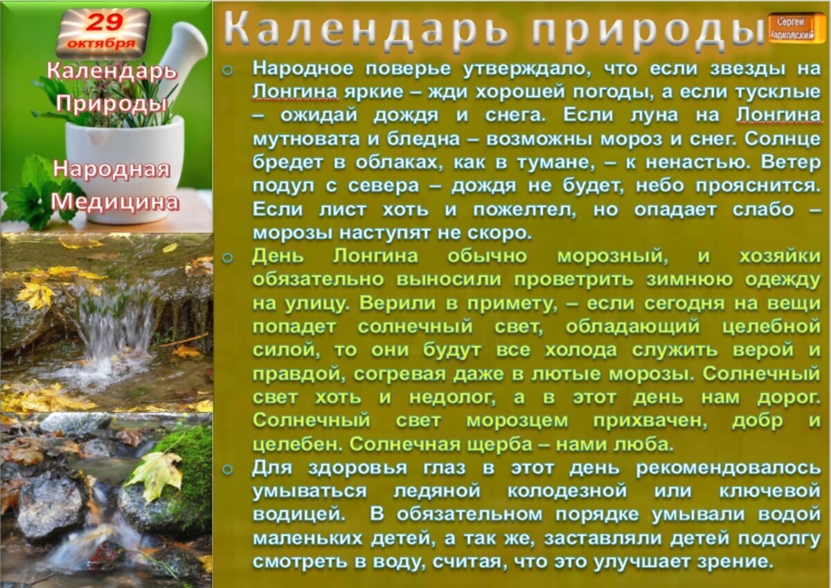 Праздники сегодня в мире eCookie.ru