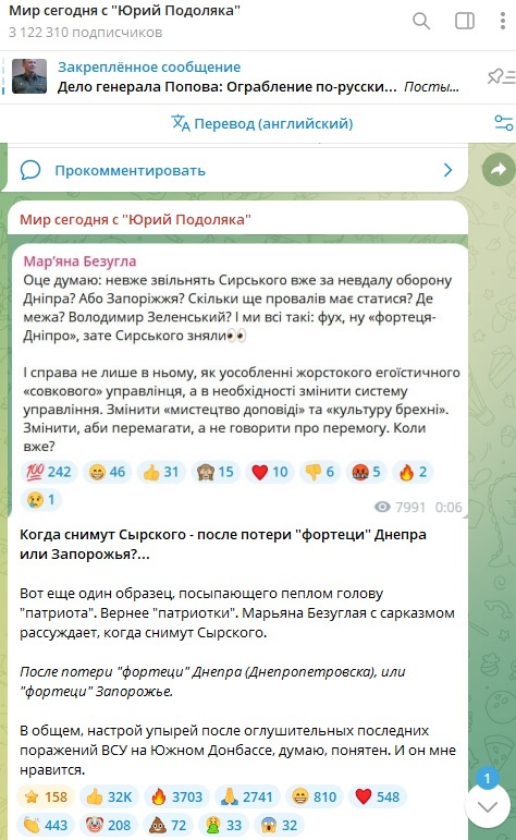    Скриншот/t.me/yurasumy/18802.