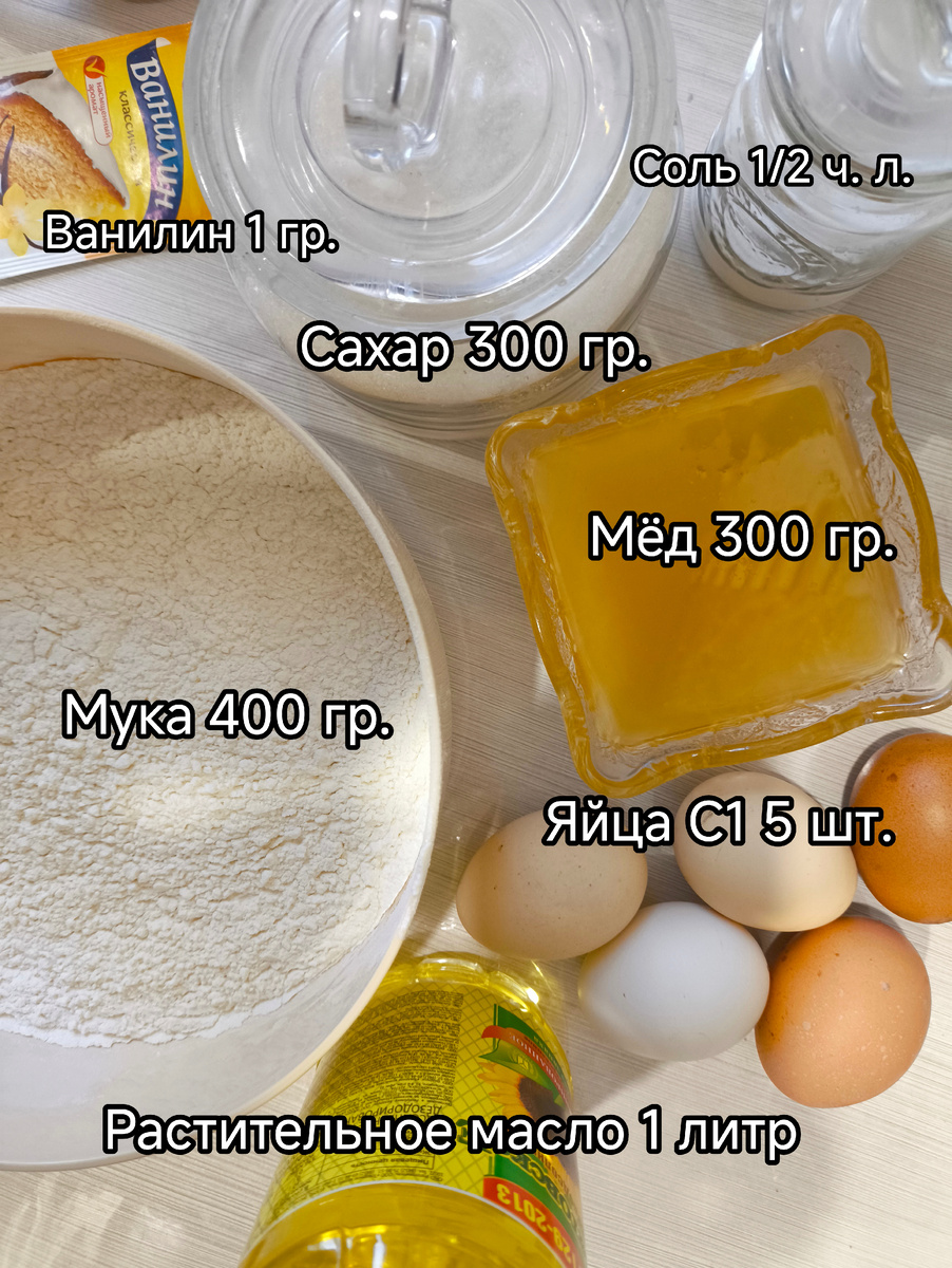- Мне показалось, что сода или разрыхлитель не влияют на структуру существенно, поэтому добавлять их больше не буду. Без ванилина можно, но с ним же ароматнее. 
- Если яйца С0, то можно добавить 4, мне кажется. 
- Масла хватило миллилитров 600.