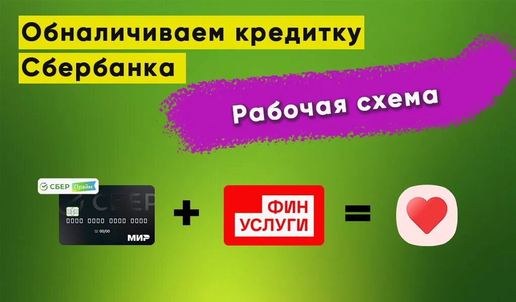 Фото: https://dzen.ru/finpodbor