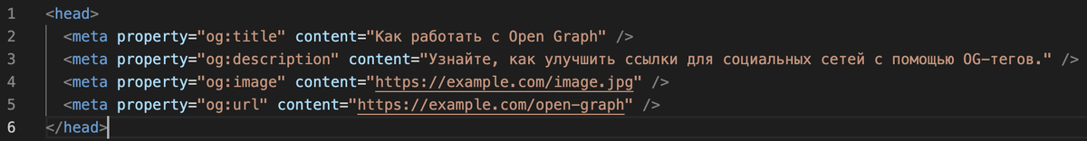 пример использования метатегов
