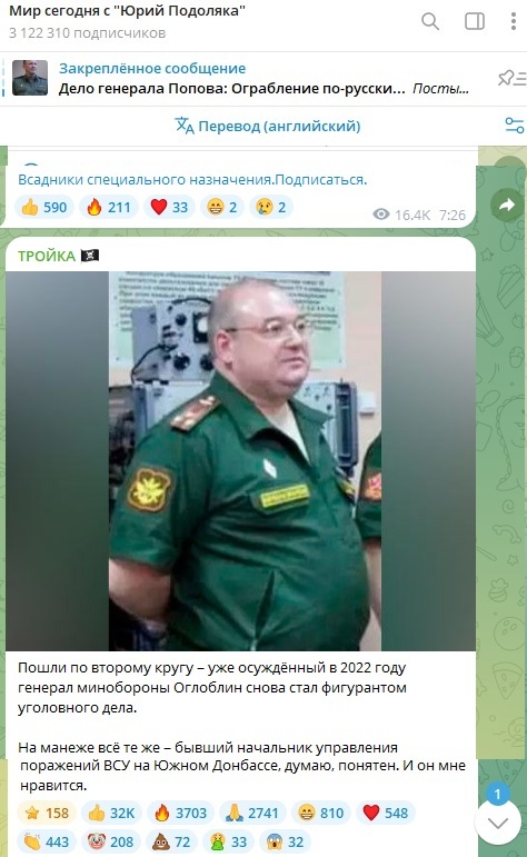    Скриншот/t.me/rustroyka1945/18621.