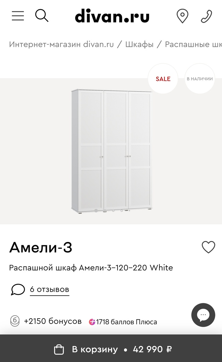 Этот шкаф больше всего подходит