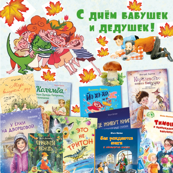 коллаж от издательства