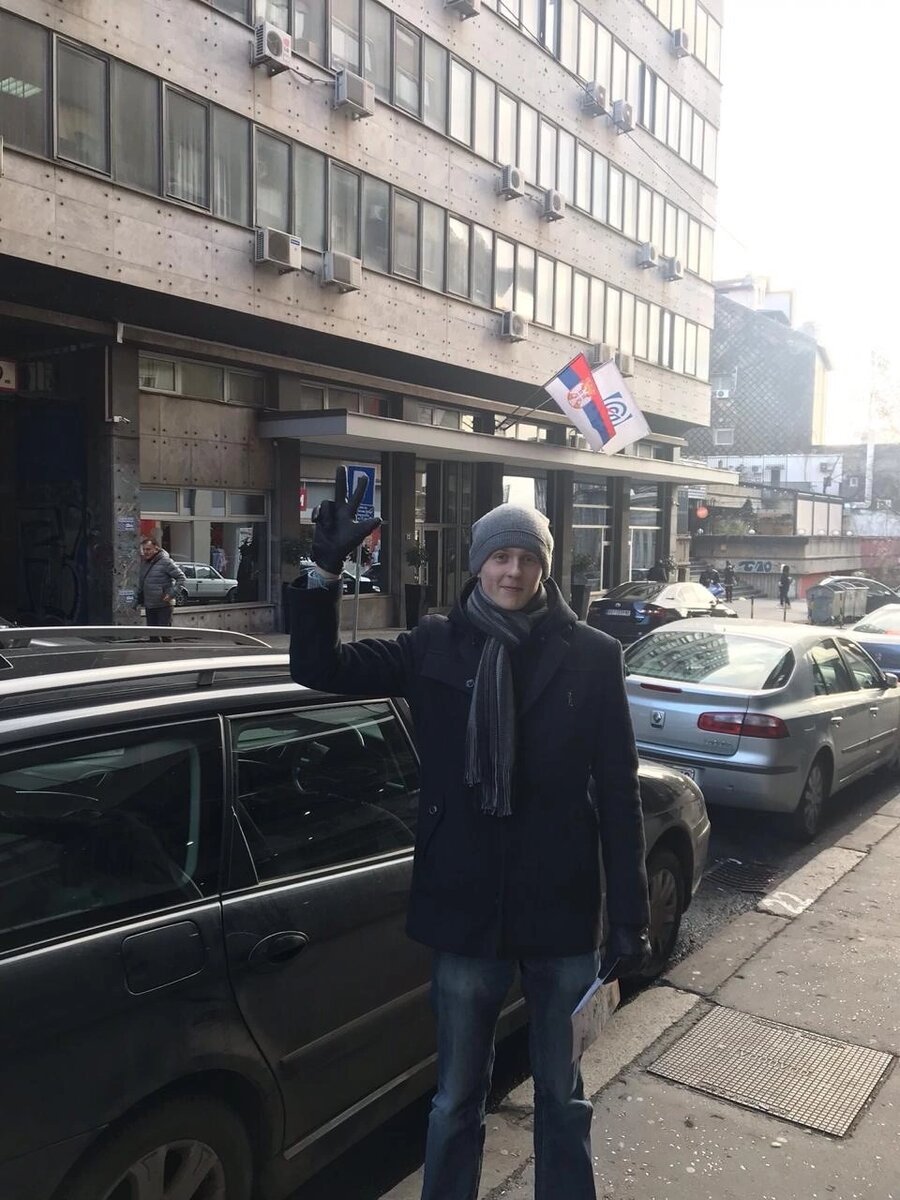 Первый раз в Белграде