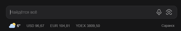 Простая поисковая строка ya.ru