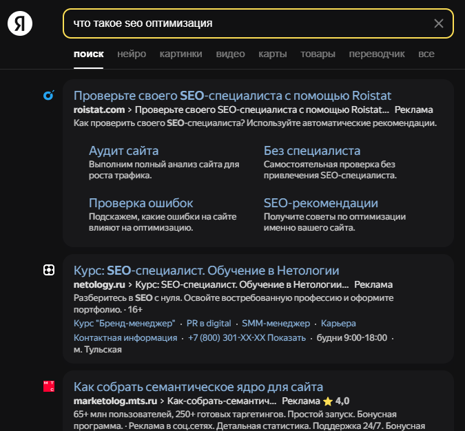 На конкретный вопрос мне тут же вместо ответа предлагают учёбу. Фактически принуждают к просмотру рекламы.