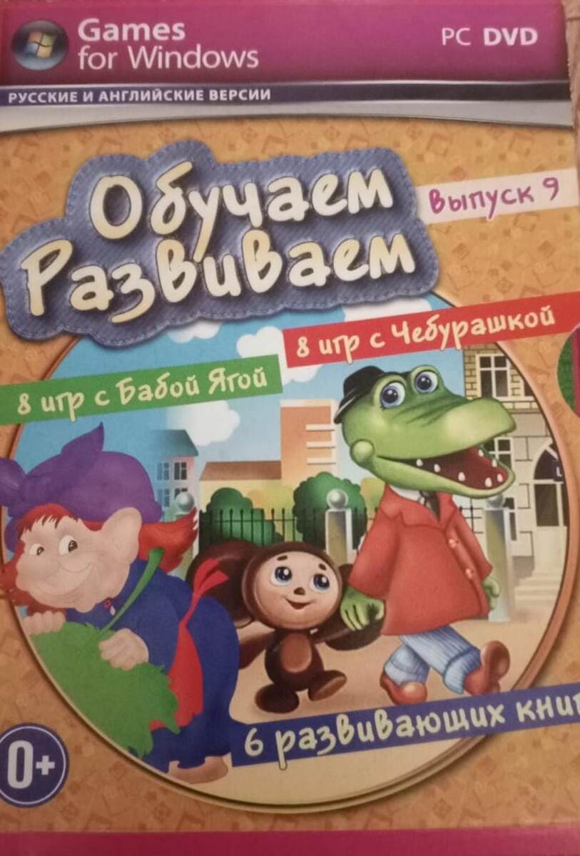 Диск с играми 