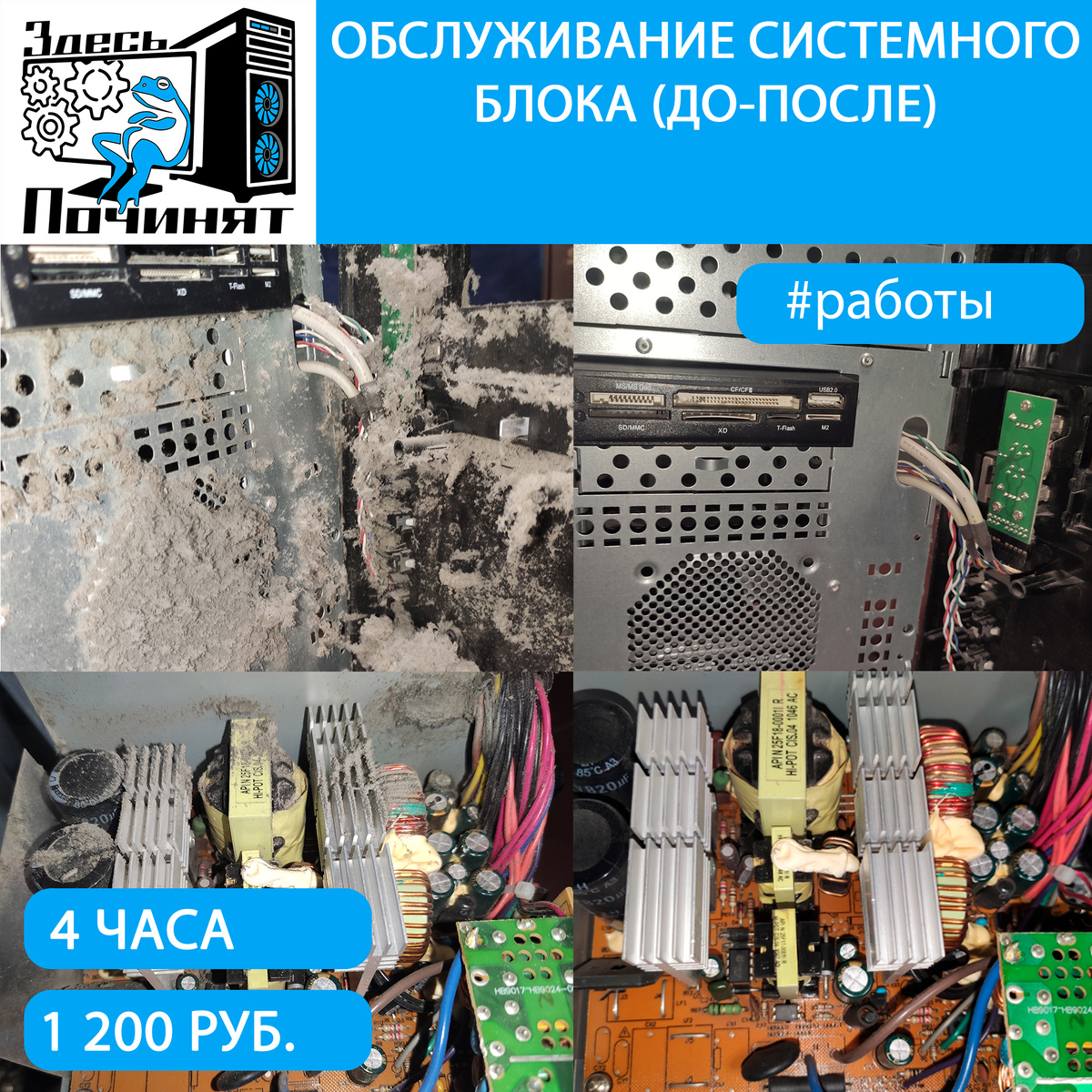 Результат чистки до и после