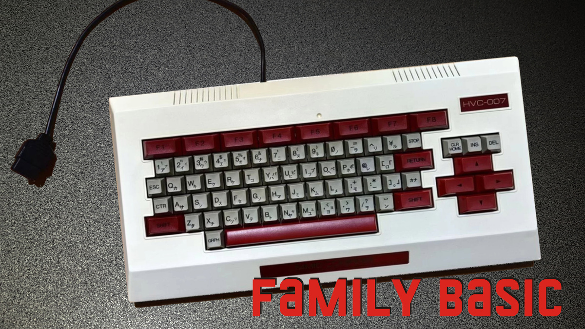 Вот так выглядела приставка Famicom family подключаемая к оригинальному фамикому.