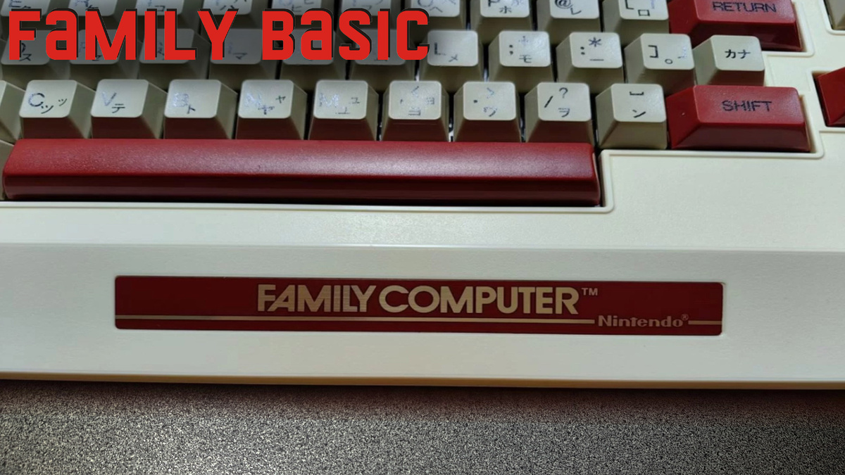 Family Basic позволяла заниматься программированием на 8 битной игровой консоли.
