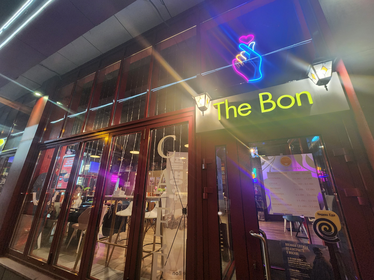 Кафе The Bon. Фото автора