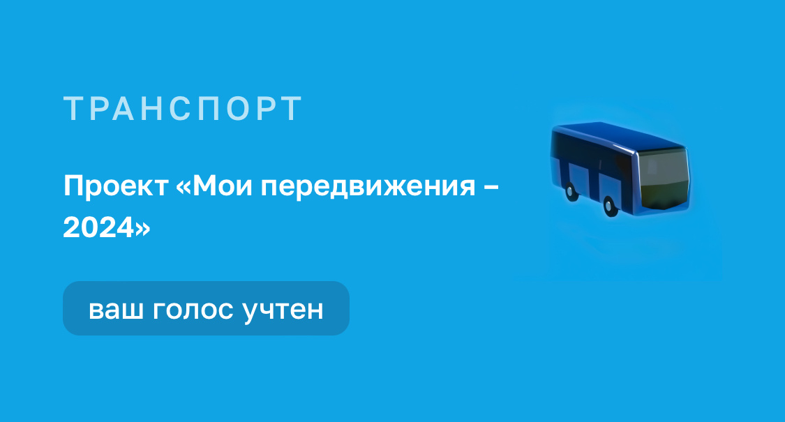 Фото с сайта ag.mos.ru