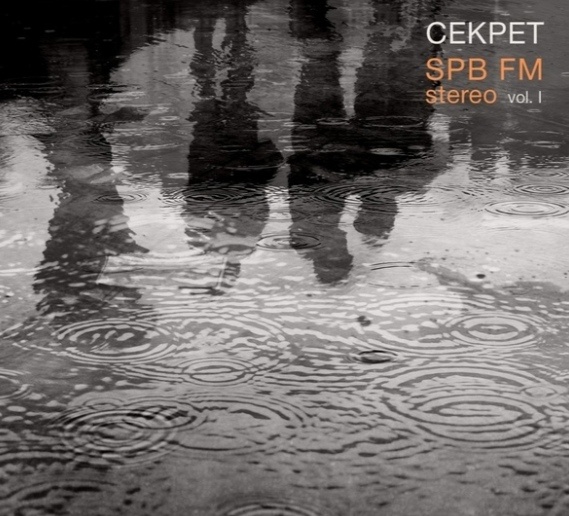 Альтернативная обложка композиции