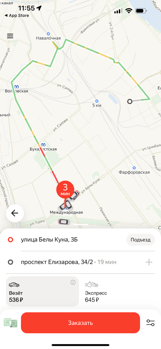 Цена поездки по тарифу "Везёт"