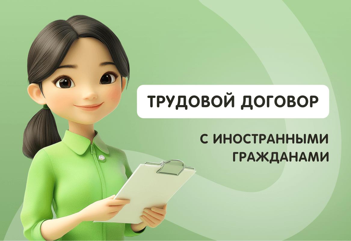 Источник: https://lad-salon.ru/novoye-v-bukhgalterskom-i-nalogovom-uchete/trudovoj-dogovor-s-inostrannymi-grazhdanami