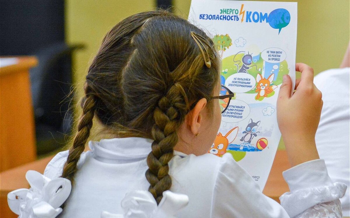    Более 700 школьников узнали о правилах электробезопасности и энергосбережения в региональных школах Фото компании