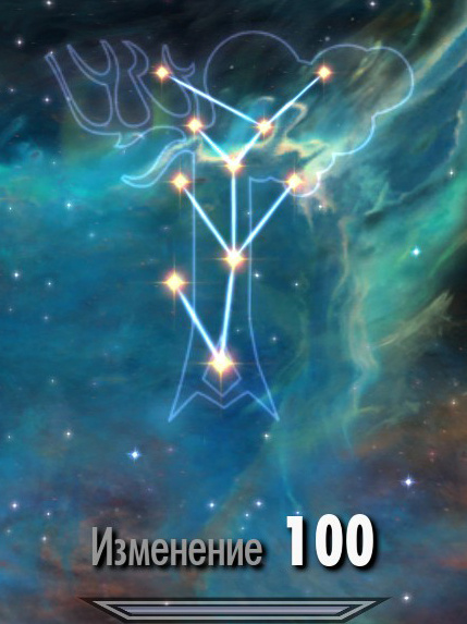 Изменение 100