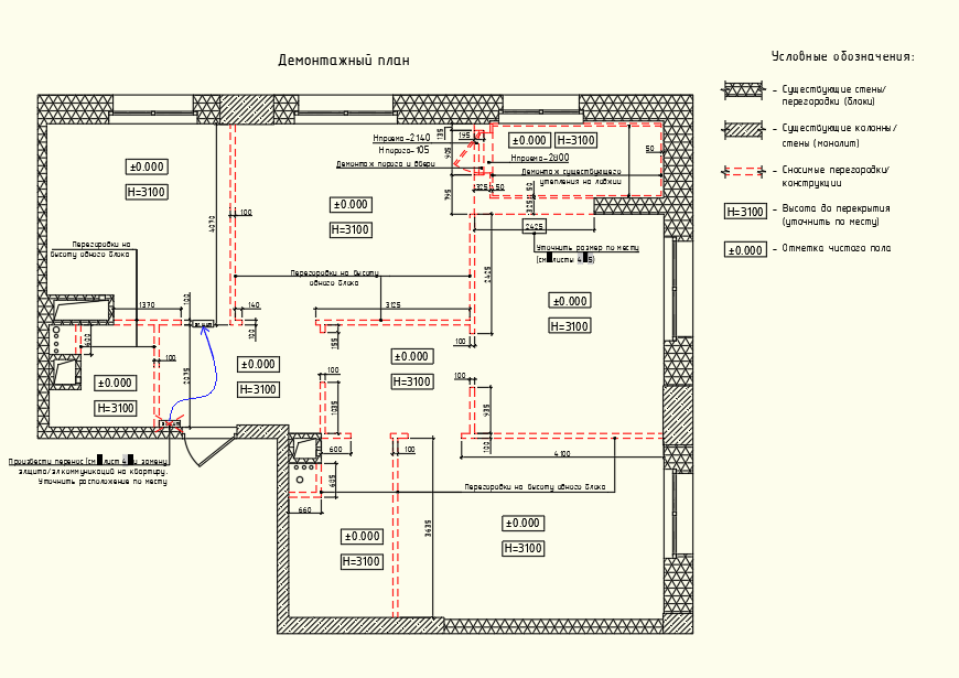 Демонтажный план