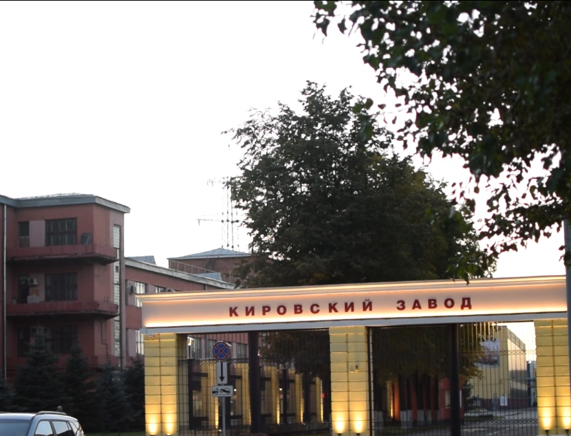 Центральная проходная Кировского завода. Фото автора