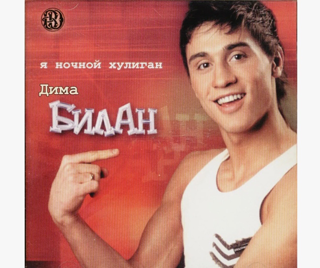 ...Бррр... никогда не нравился же ш...