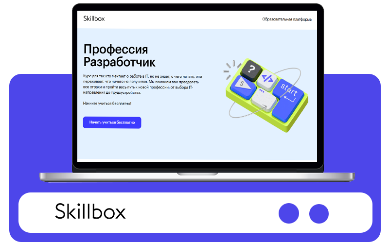 Учиться на разработчика онлайн бесплатно