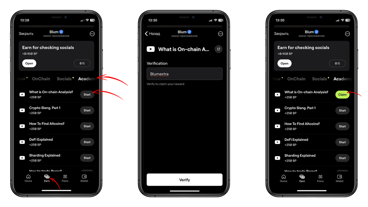 Как выполнять задание с кодами из видео Blum