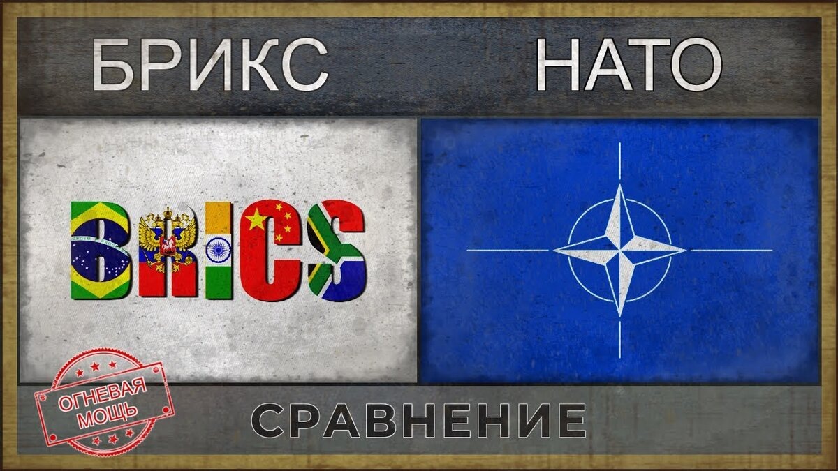 Господству НАТО пришёл конец