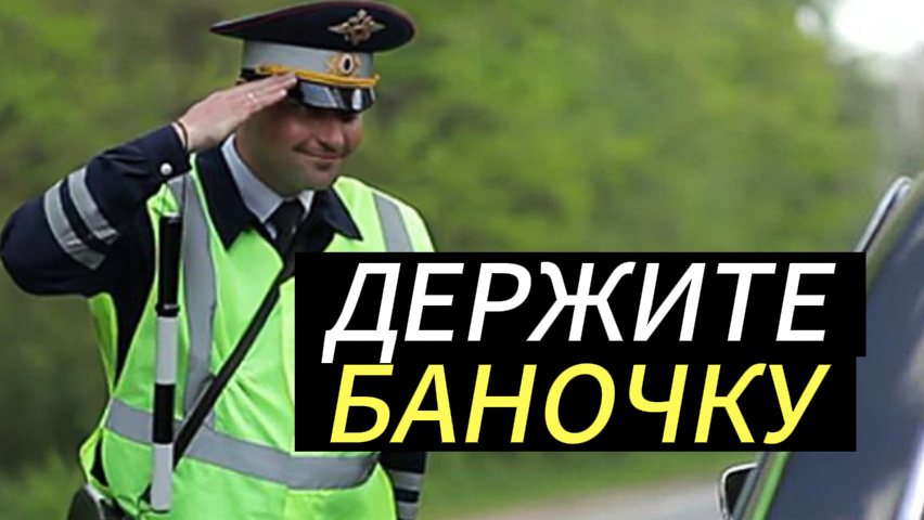 Держите баночку