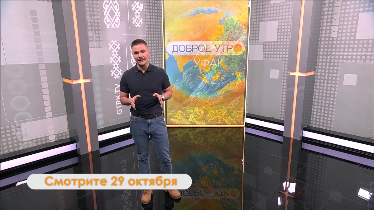    “Доброе утро, Уфа” 29 октября: в Культурном центре “Атайсал” пройдет финал конкурса вокалистов 60+