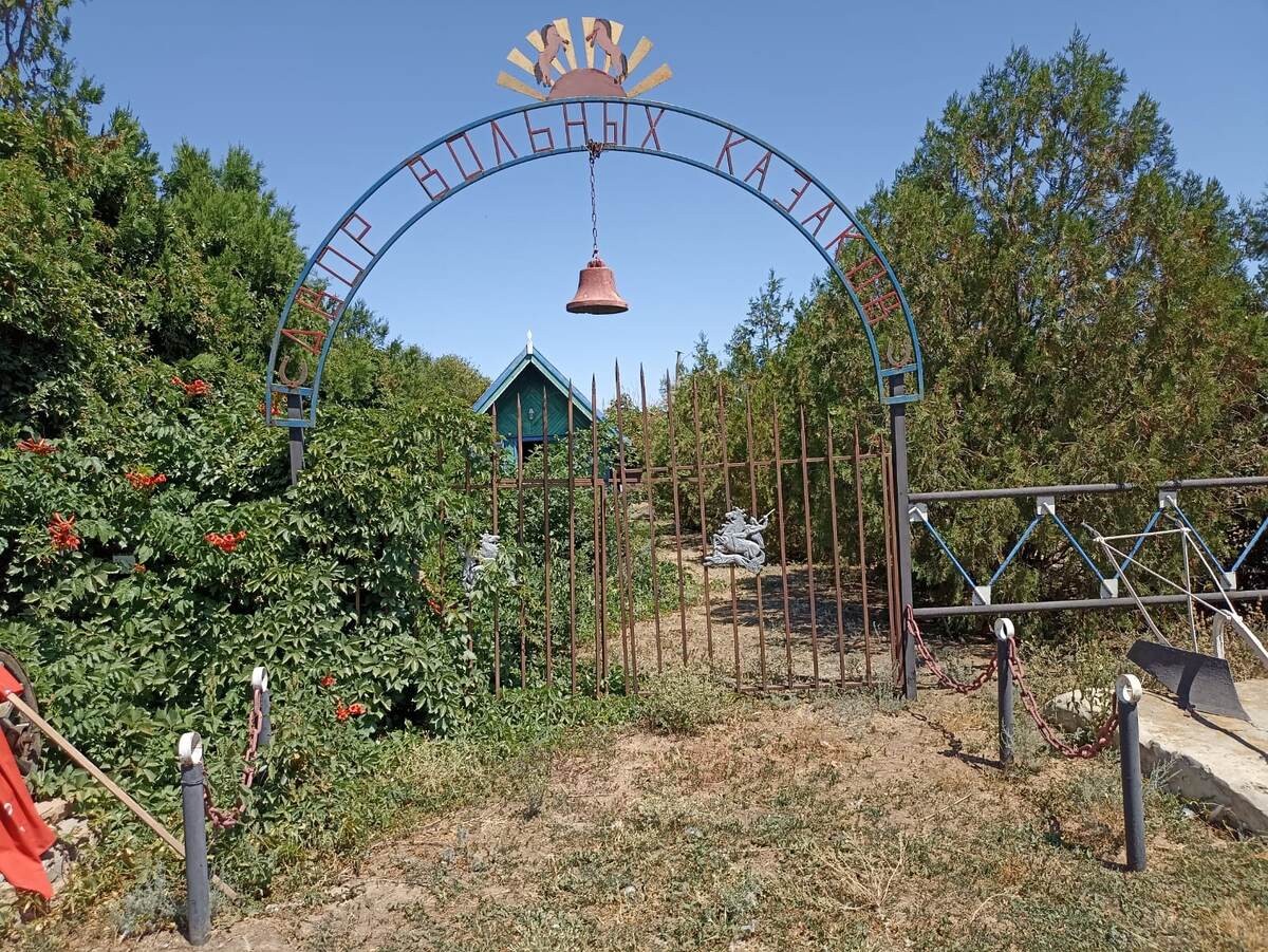 Двор вольных казаков встречает посетителей  оригинальной аркой / Фото Галина Золотарева.