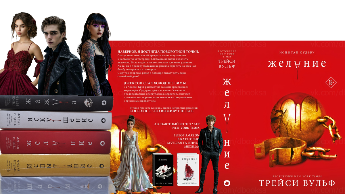 Герои книги: Грейс, Хадсон, Иден, Мейси, Флинт (слева направо). А где Джексон? ¯\_(ツ)_/¯. Мои арты по книге.