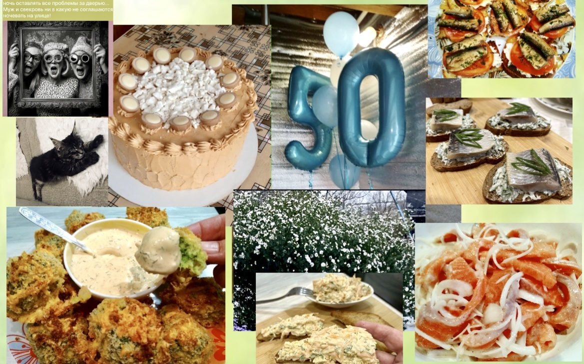 Фото и коллаж автора.