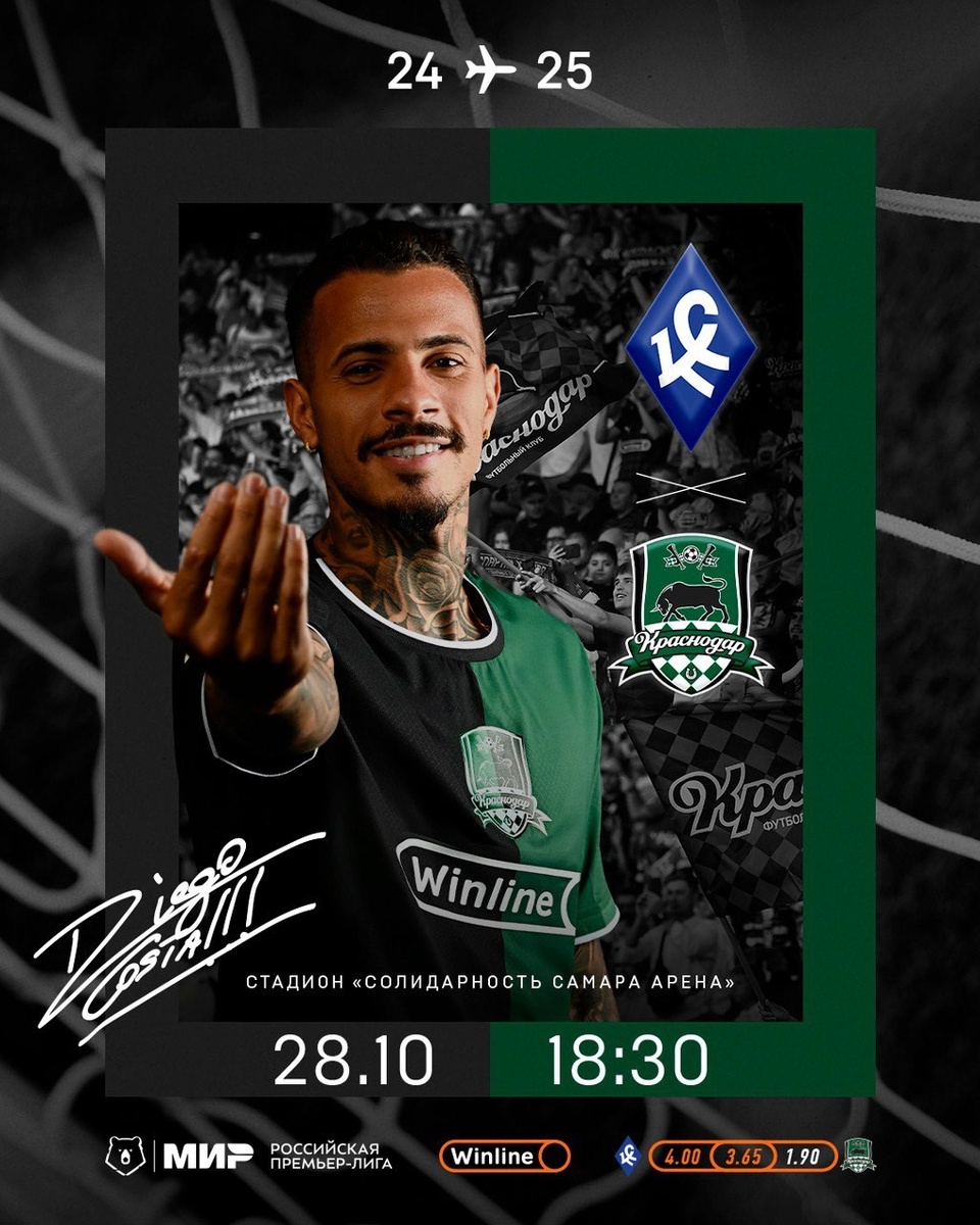 Фото: https://t.me/fckrasnodar
