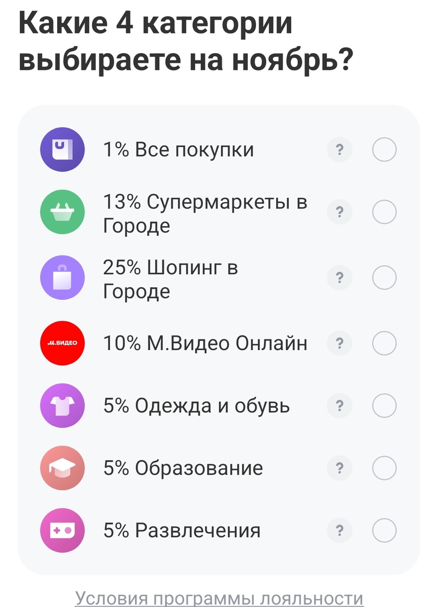 В Т-банке ничего не выбрала