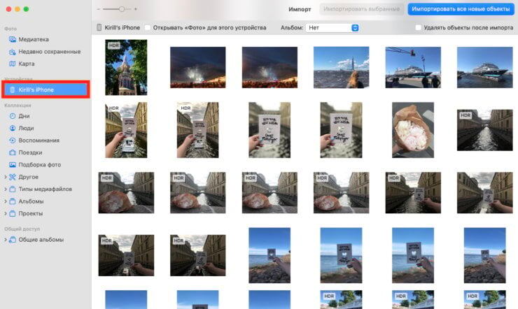    Айфон сразу отобразится в приложении «Фото»