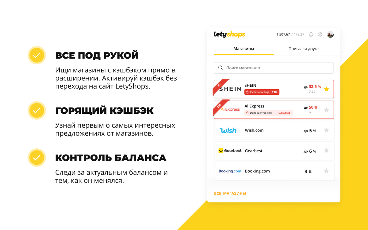 Вот как это выглядит на сайте LetyShops. ЭТО НЕ РЕКЛАМА САЙТА. Просто наглядный пример какие они бывают и как максимально сэкономить