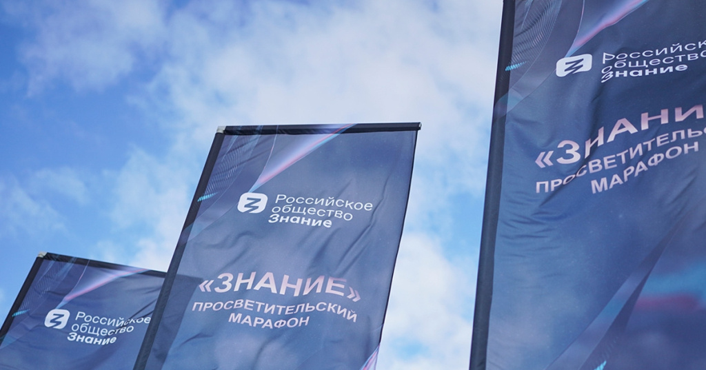    Анатолий Вассерман, Стас Ярушин, Саша Стоун, Торнике Квитатиани, Вован и Лексус примут участие в форуме «Знание» в Ханты-Мансийске