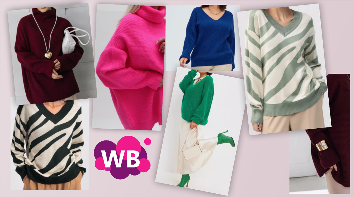 Цветные свитеры с Wildberries - стильные покупки