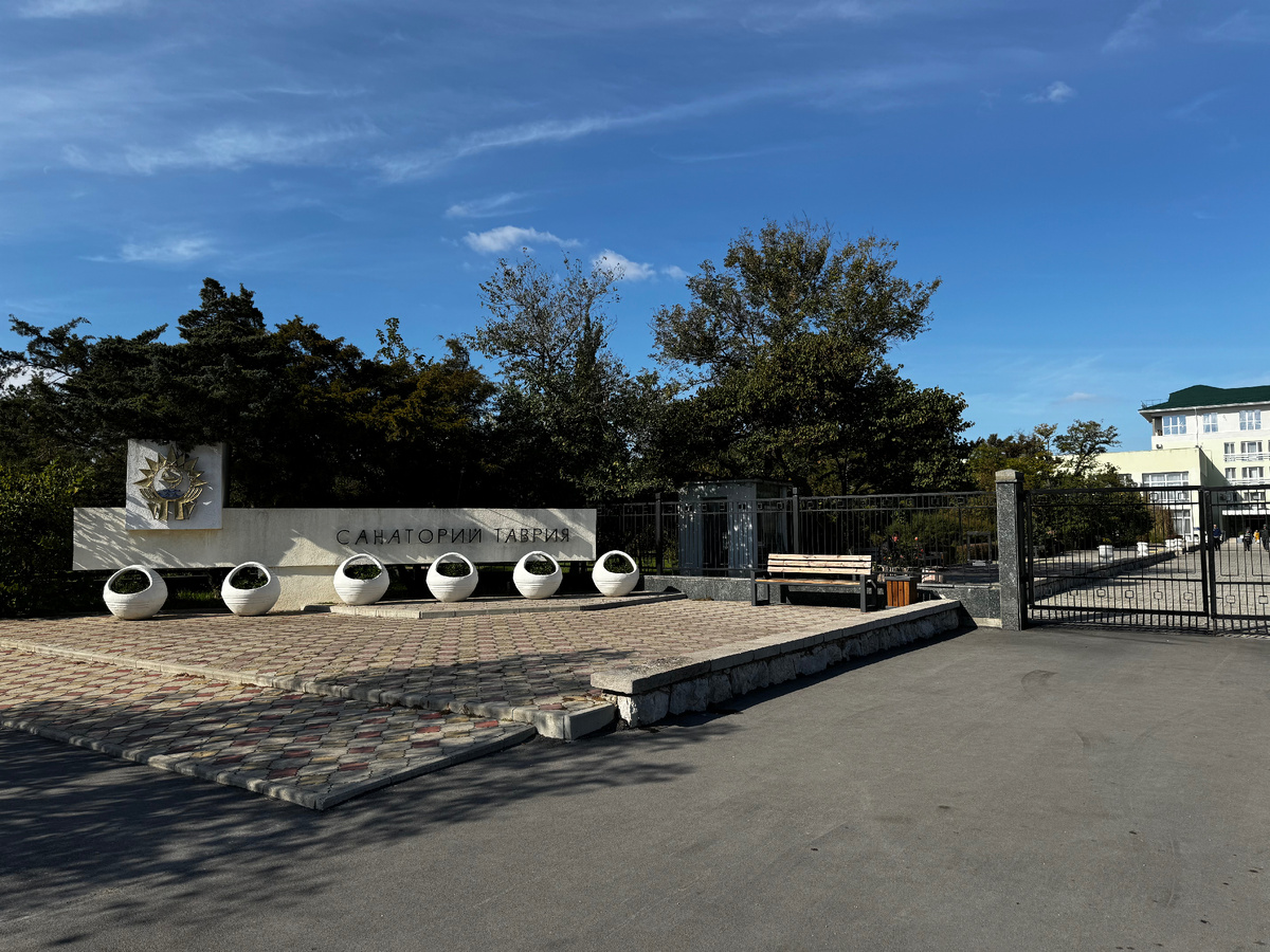 Главный вход в санаторий