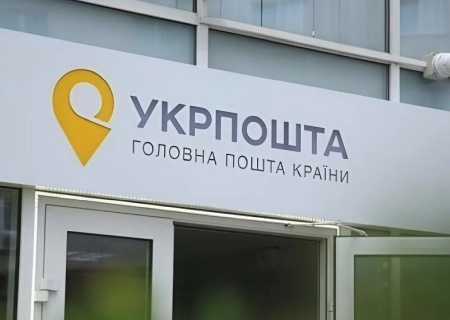    Повестки по почте. На Украине горят отделения «Укрпочты»