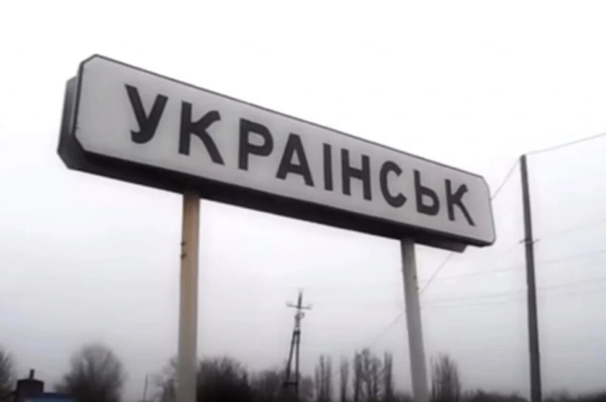    Житель Украинска замаскировал машину грязью, чтобы спастись от дронов ВСУ